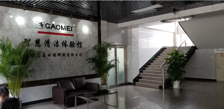 北京高美環保科技公司洗地機.png 北京高美環保科技公司洗地機.png