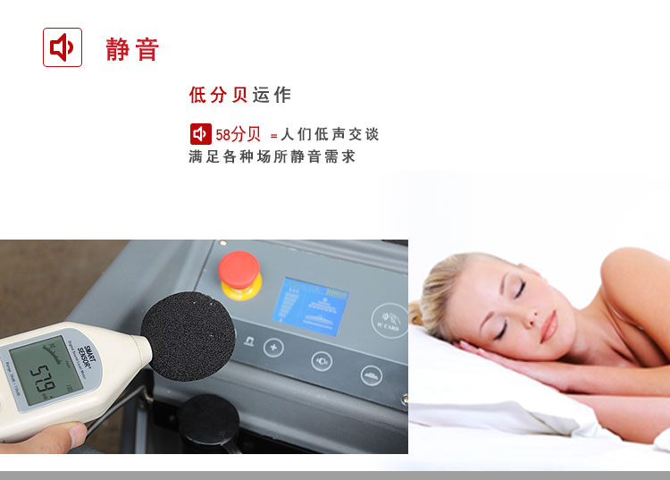 醫院靜音洗地機.jpg 醫院靜音洗地機.jpg