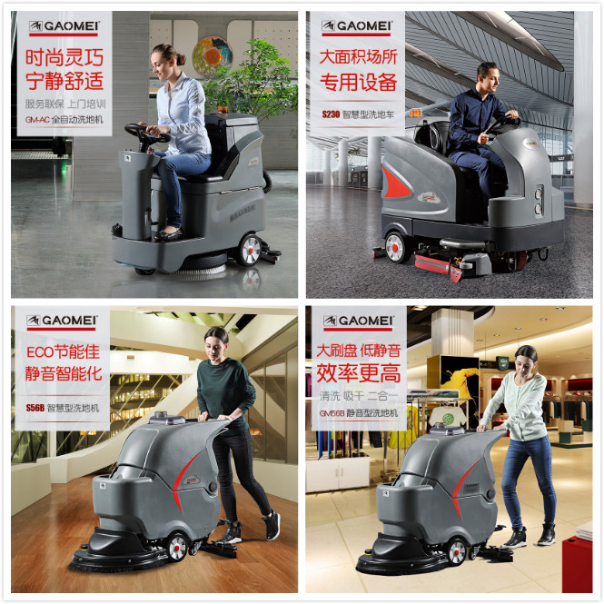 五一勞動節(jié),北京高美洗地機(jī)放假啦.jpg 五一勞動節(jié),北京高美洗地機(jī)放假啦.jpg