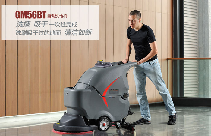 多功能洗地機,現代保潔工具的幫手.jpg 多功能洗地機,現代保潔工具的幫手.jpg