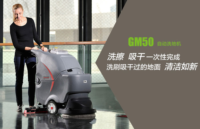 電瓶式洗地機與電線式洗地機的區別.jpg 電瓶式洗地機與電線式洗地機的區別.jpg